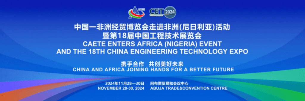 China-Africa Economic and Trade Expo in Africa